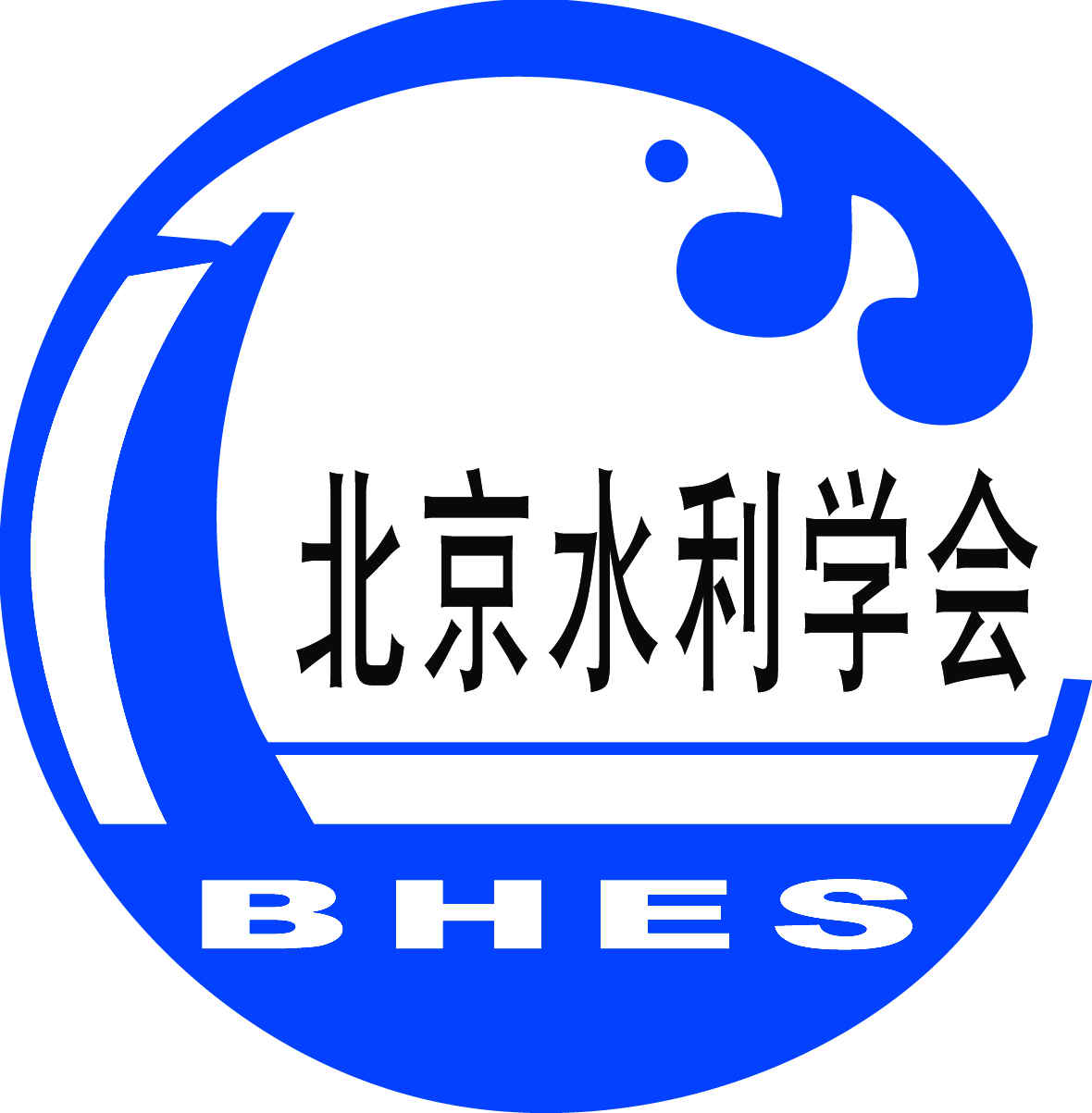 9.北京水利学会logo.png
