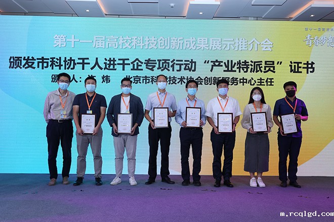 2.产业特派员.jpg