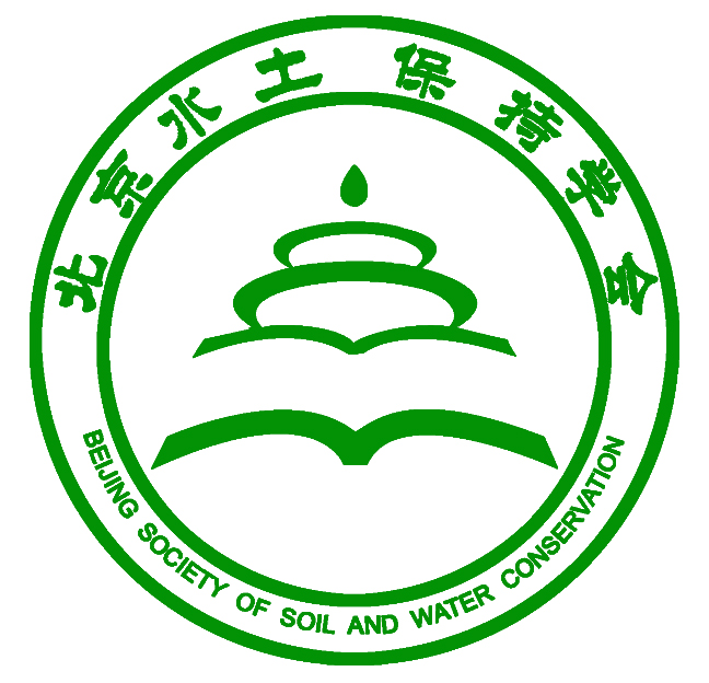 北京水土保持学会logo.png